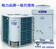 格力商用空氣能熱水器（熱水域/熱水灣/熱水谷）